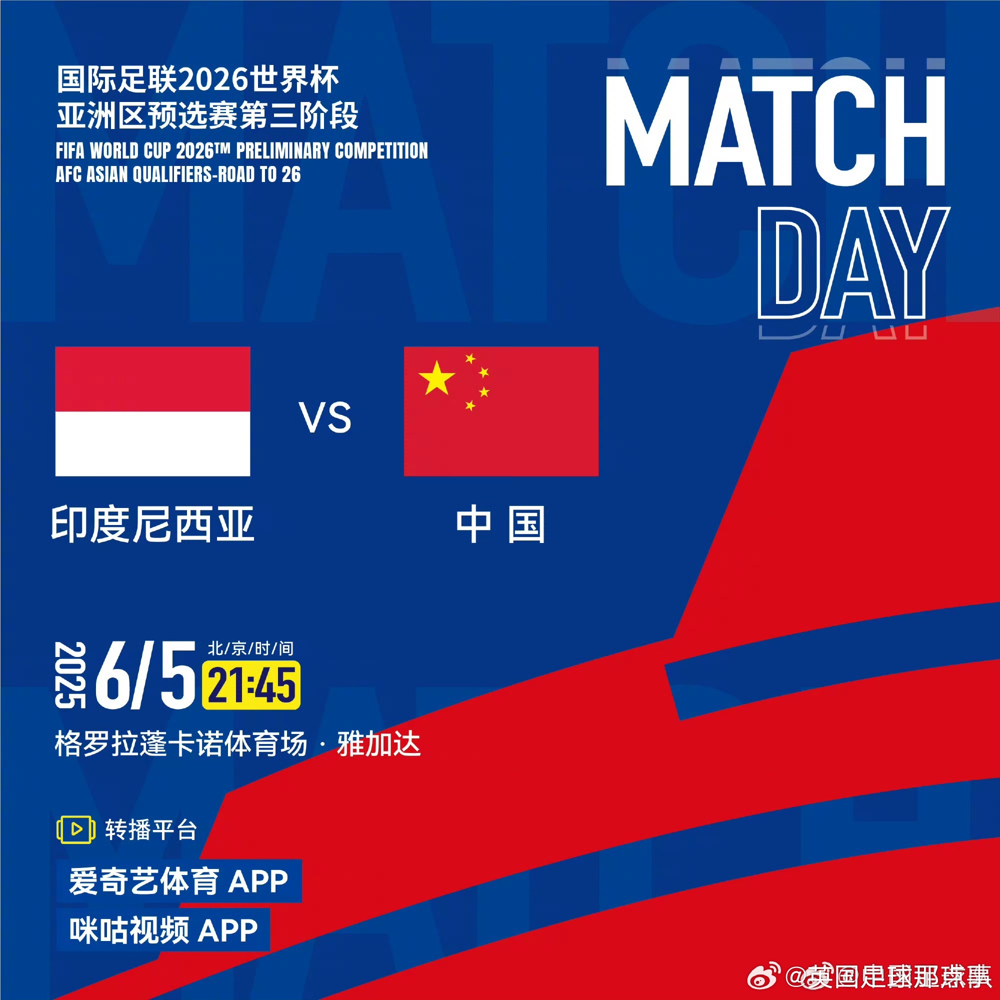 杏彩体育活动-欧预赛比赛激发球迷热情,场上拼尽全力的简单介绍