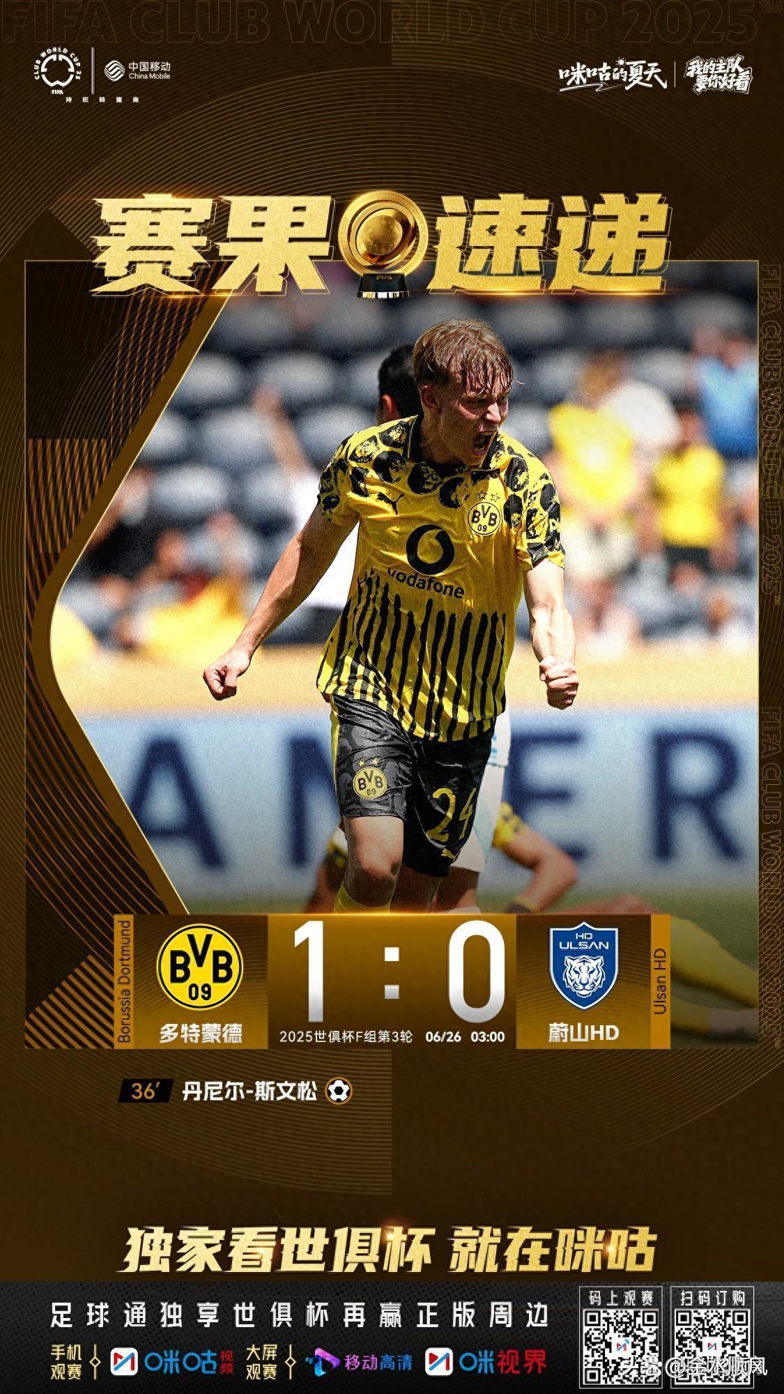 杏彩体育登录入口-多特蒙德取胜,球迷欢呼胜利到来